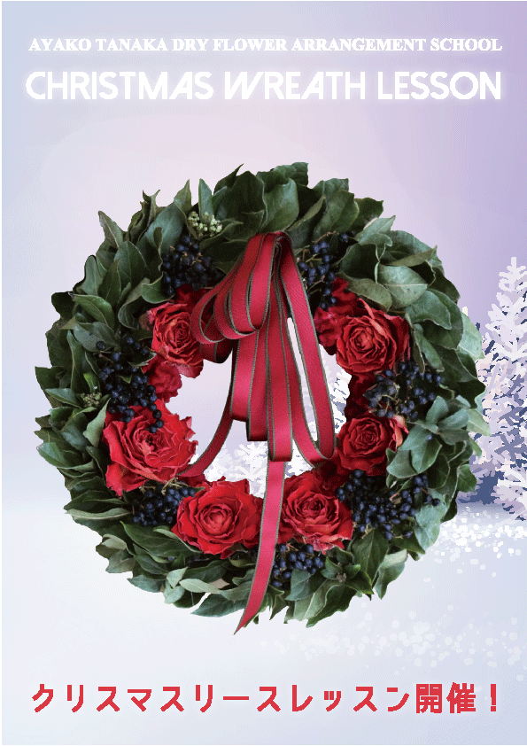 クリスマスリースD