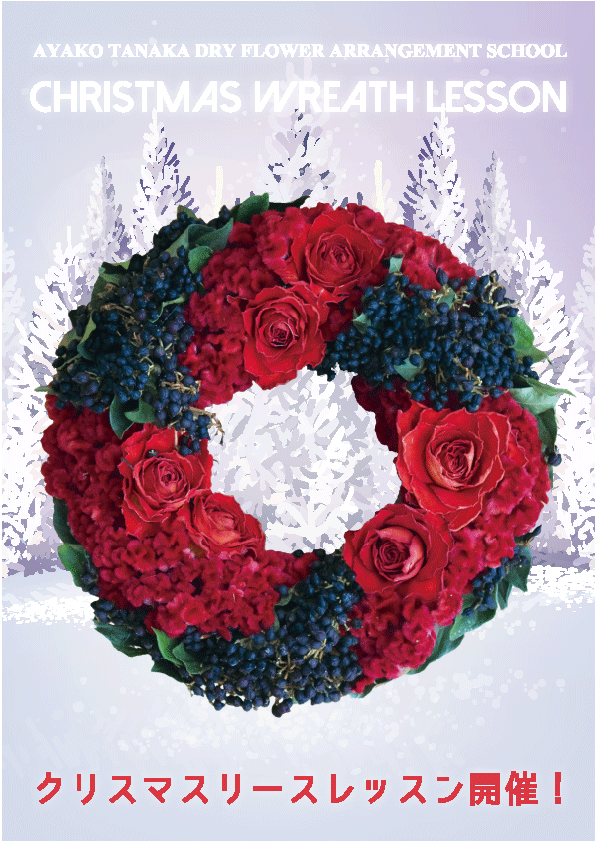 クリスマスリースE