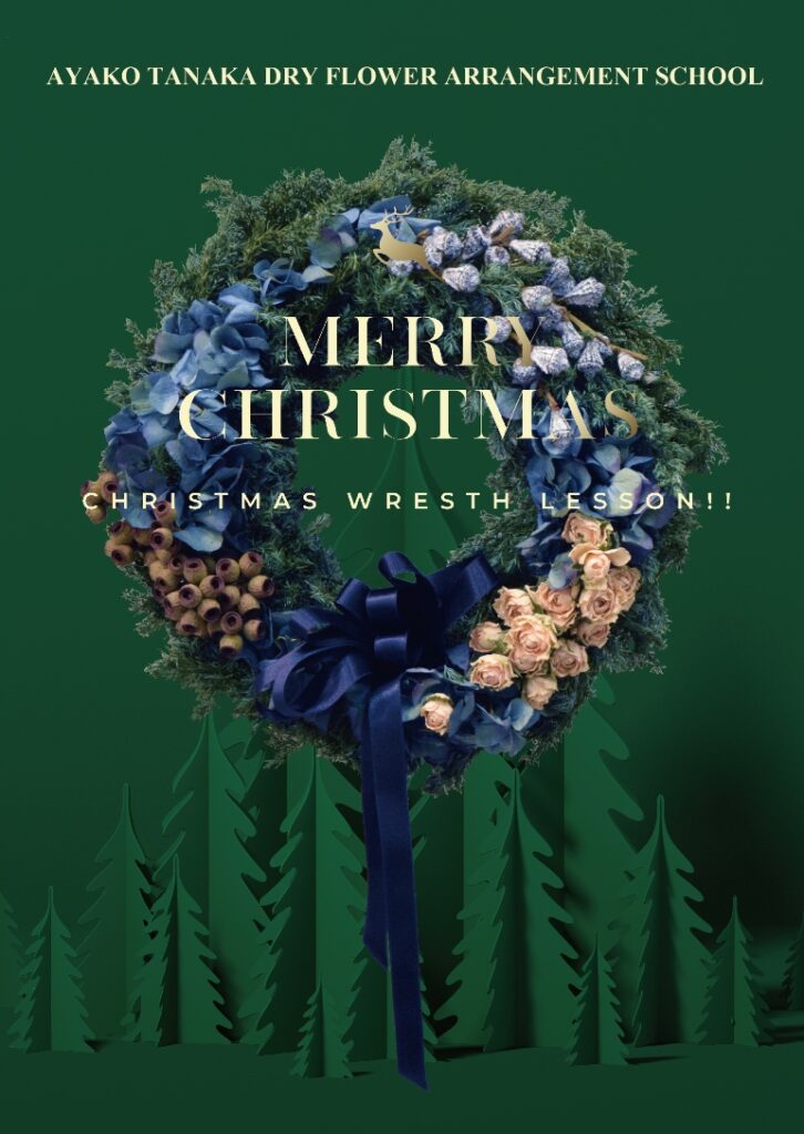 クリスマスリース教室!レッスン開催!!クリスマスリースA